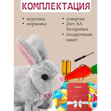 Мягкая игрушка FAVORITSTAR DESIGN зайка Зайчик интерактивный 9 см