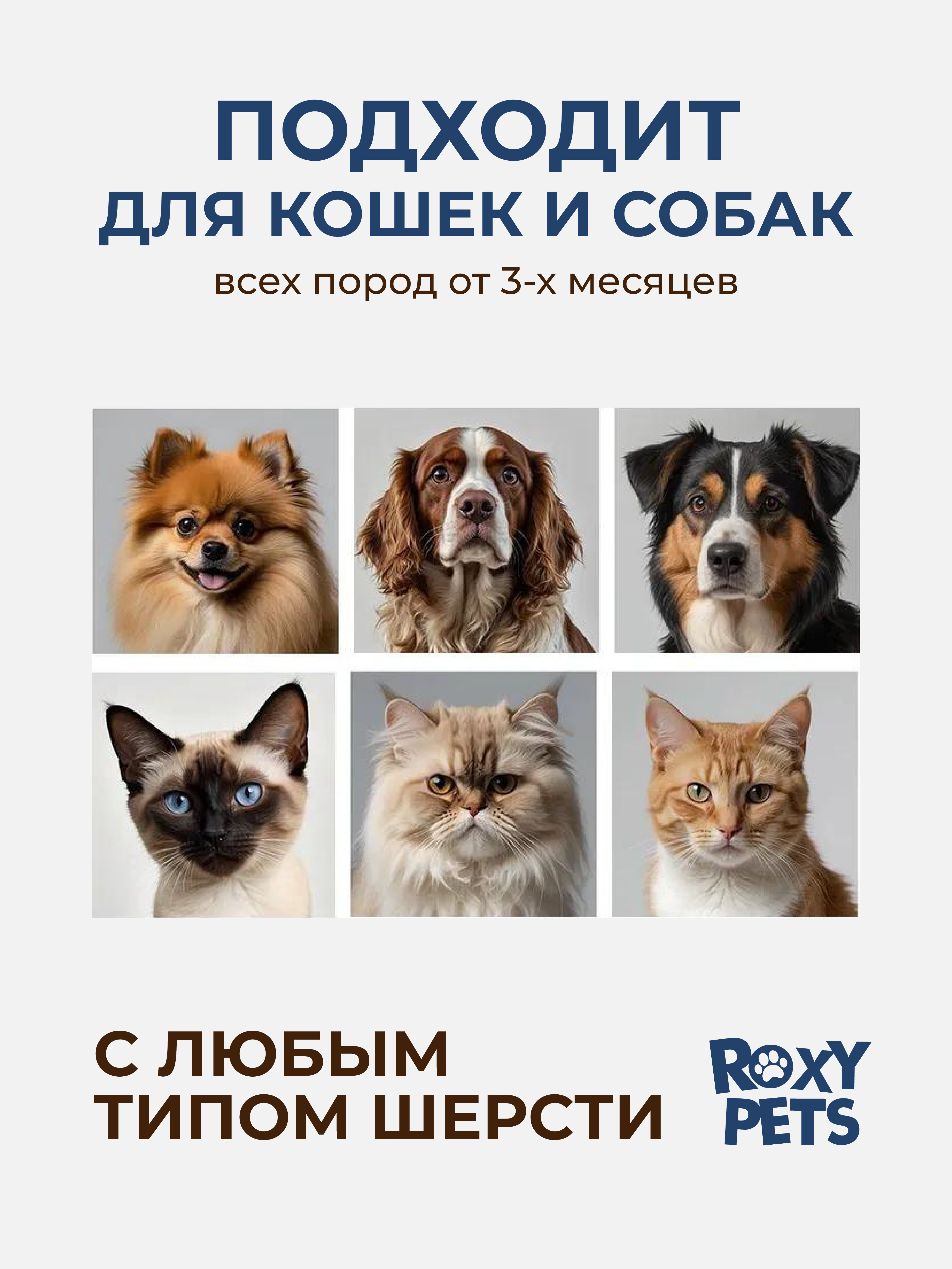 Мыло для лап ROXY PETS с хлоргексидином гипоаллергенное - фото 8