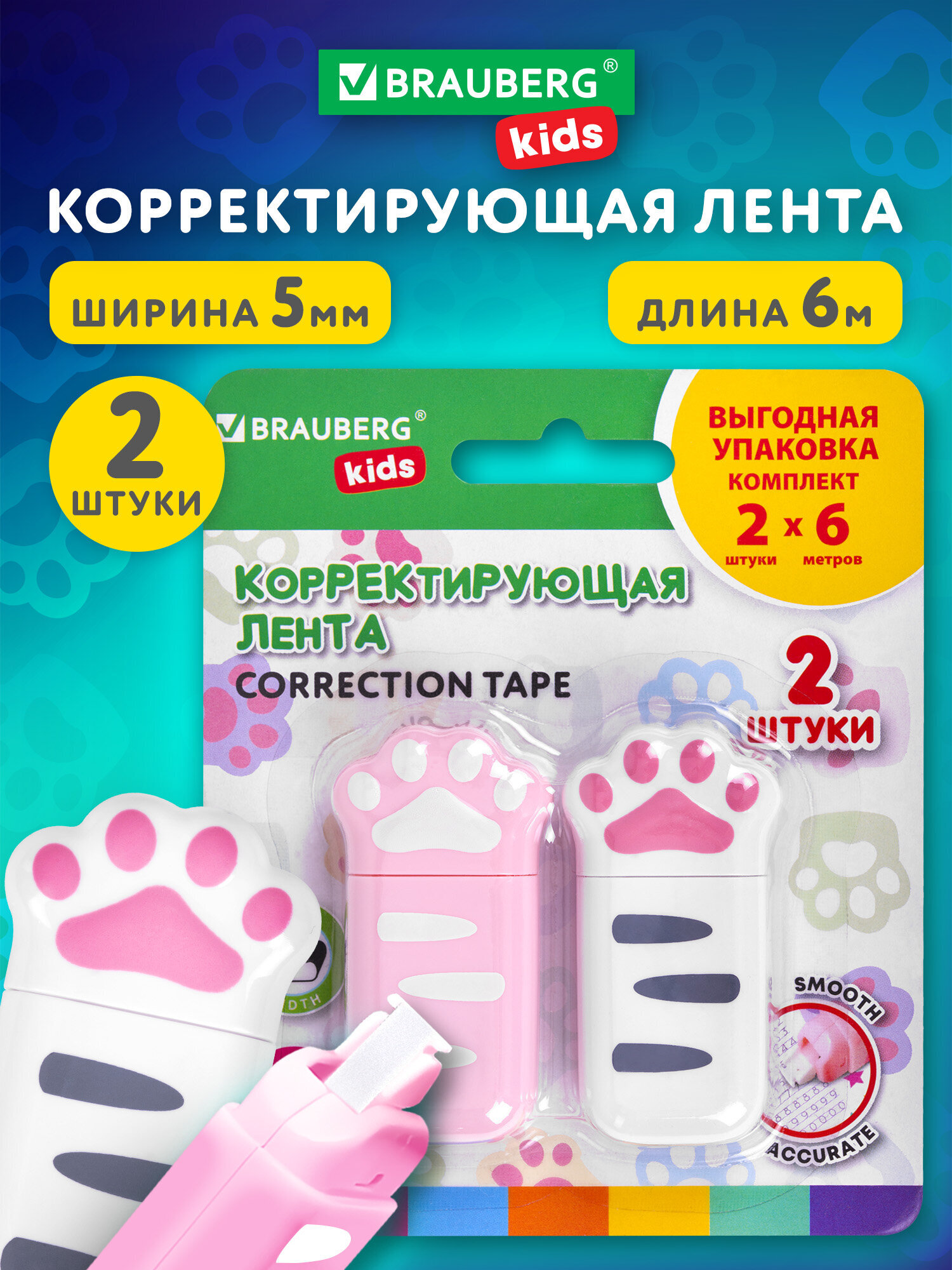 Изображение товара Корректор ленточный BRAUBERG KIDS в форме лапок набор 2 шт