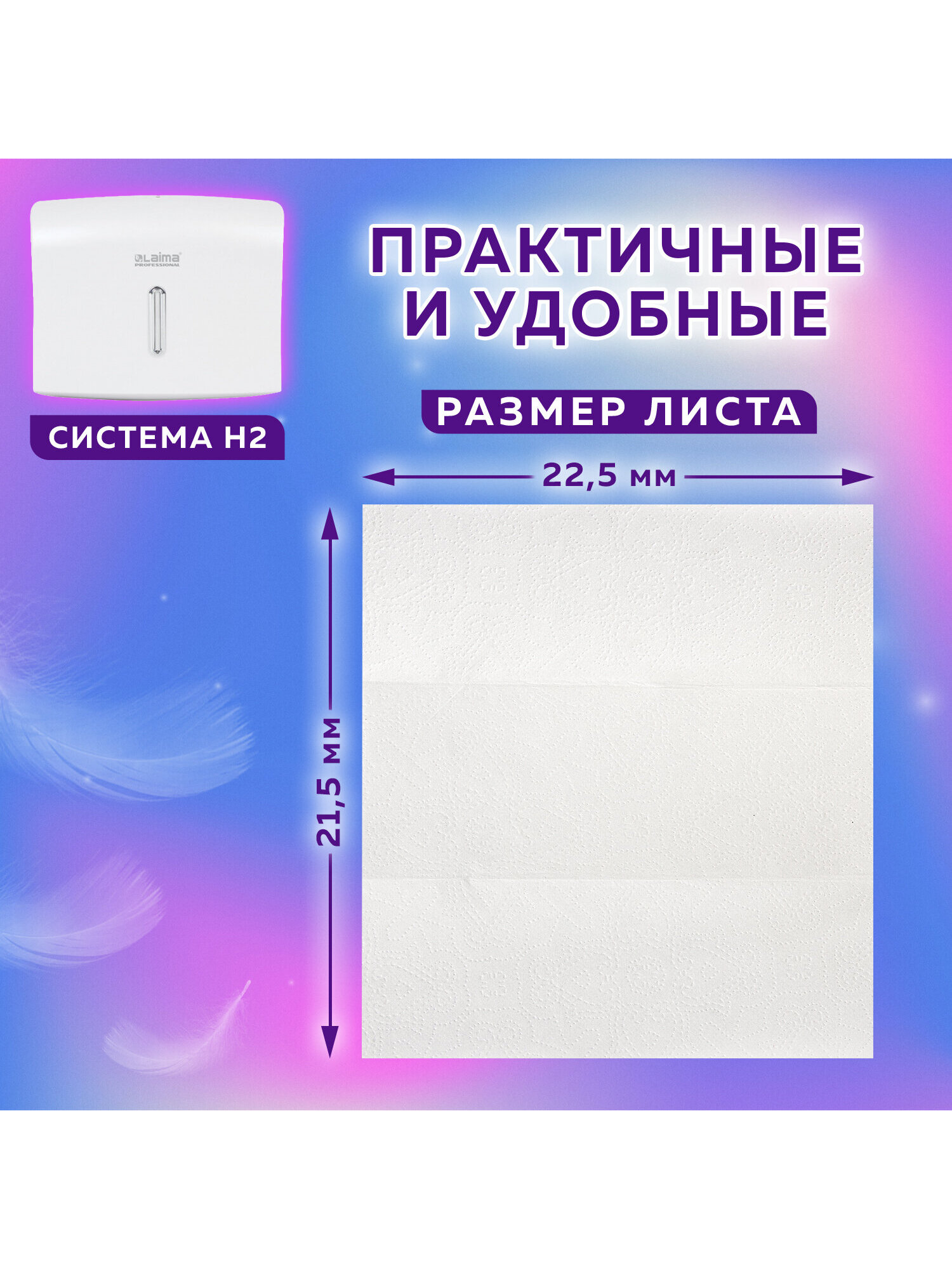 Одноразовые полотенца Лайма 190 шт. - фото 2