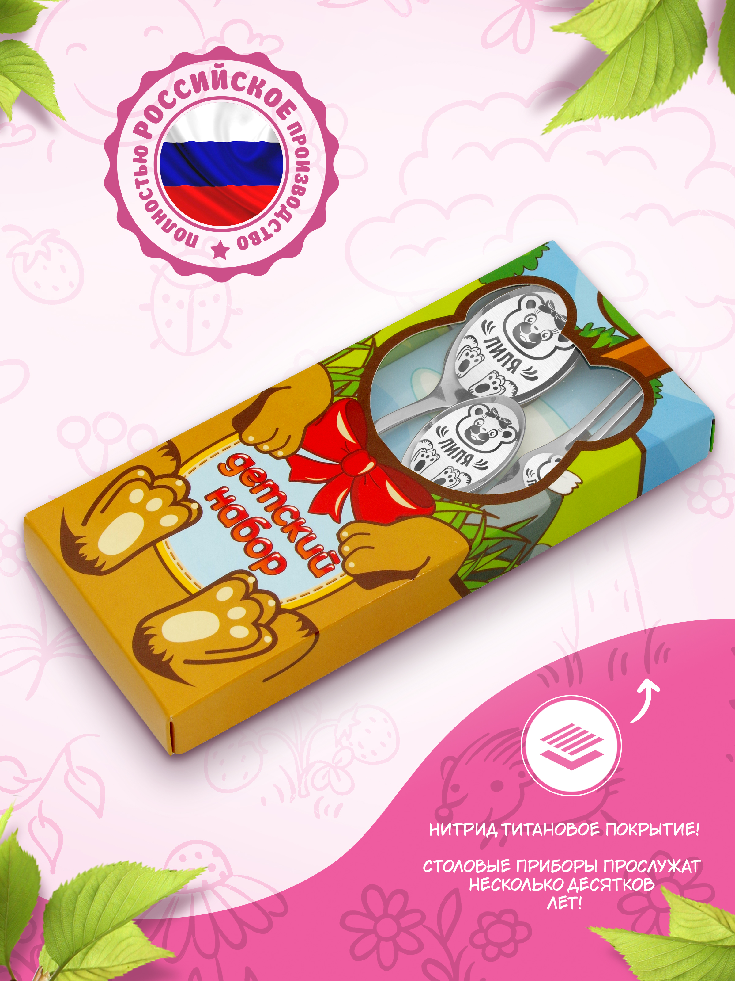 Столовые приборы для детей именные Отличные подарки Лиля - фото 4