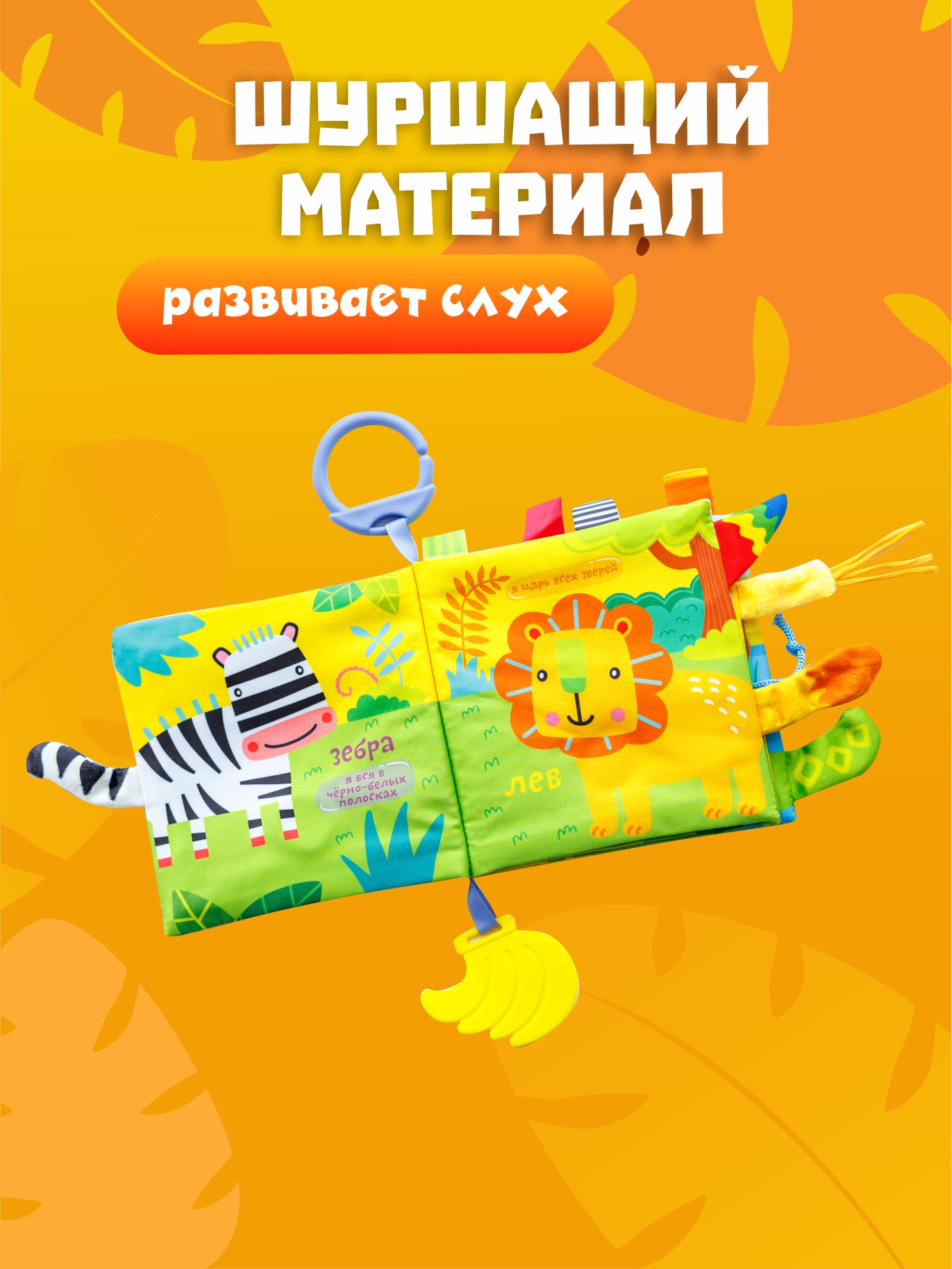 Игрушка FergoKids книжка - фото 3