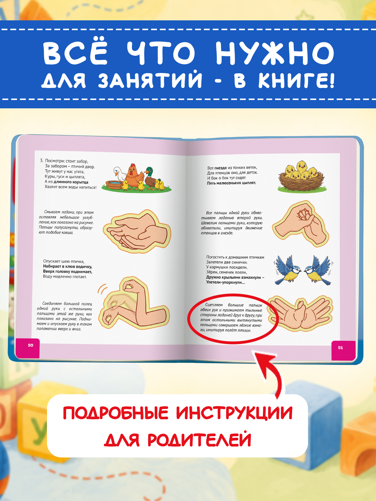 Книга Проф-Пресс Говорилочка для малышей Развитие речи - фото 3