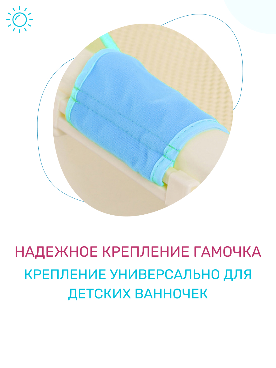 Гамак Morning Sun для купания новорожденных для ванночки детской розовый - фото 4