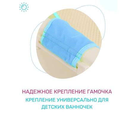 Гамак Morning Sun для купания новорожденных для ванночки детской розовый