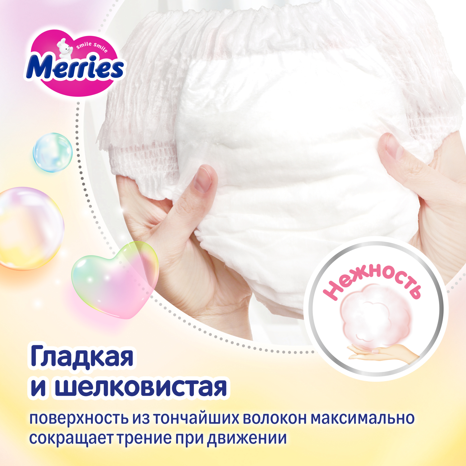 Трусики Merries L (9-14 кг) 44 шт. - фото 7