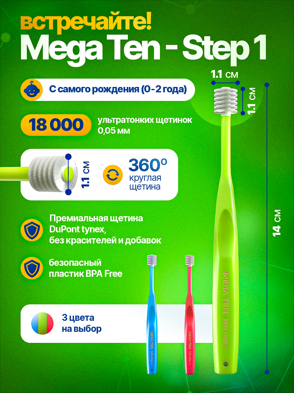 Зубная щетка классическая MegaTen от 0 лет - фото 3