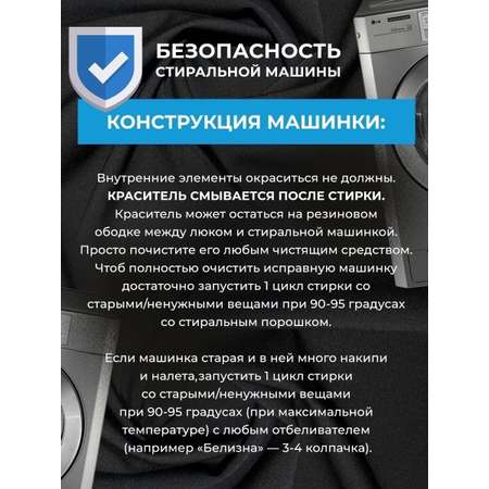 Краситель для ткани ОБНОВИТ Черный 100 грамм