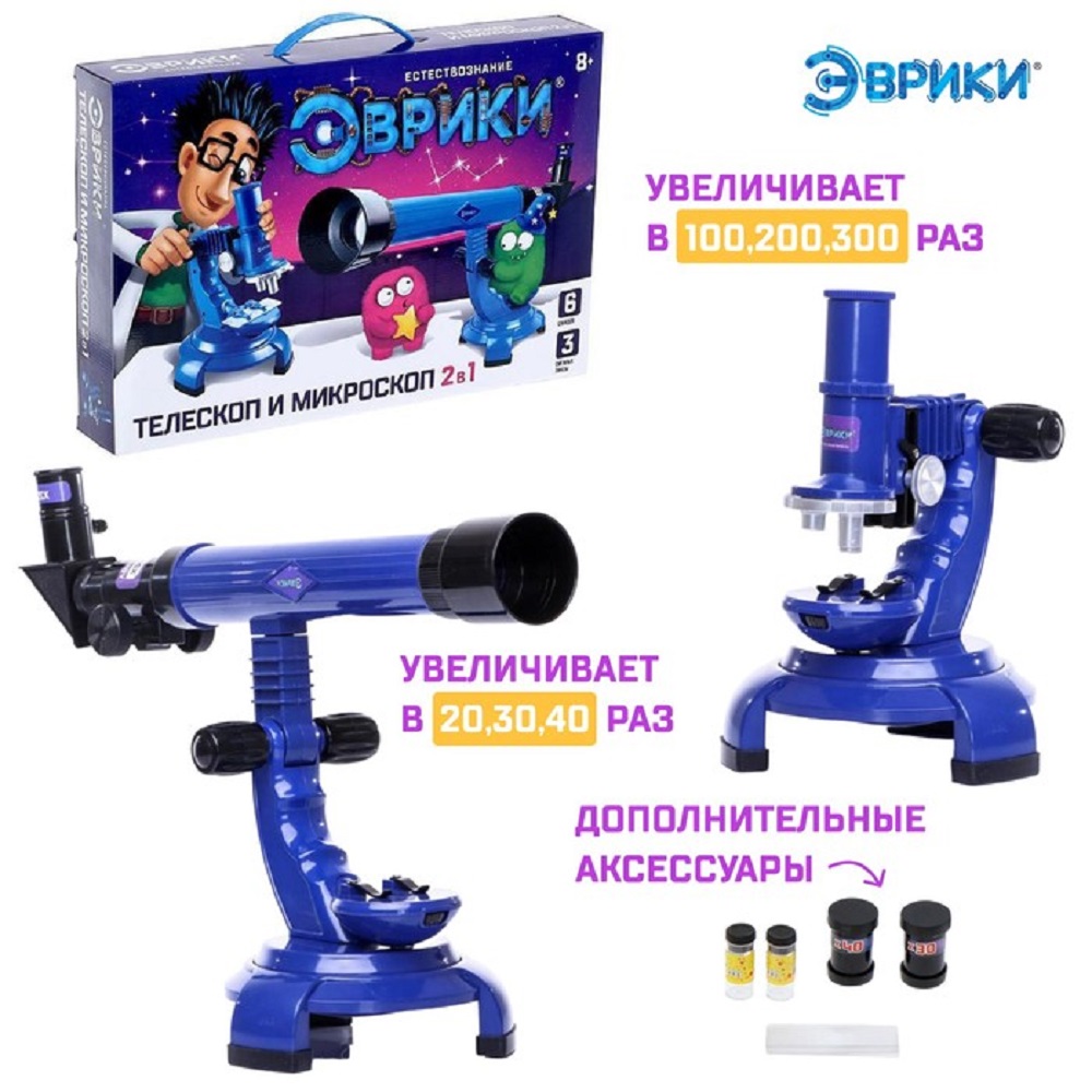 Телескоп Эврики Телескоп+Микроскоп - фото 1