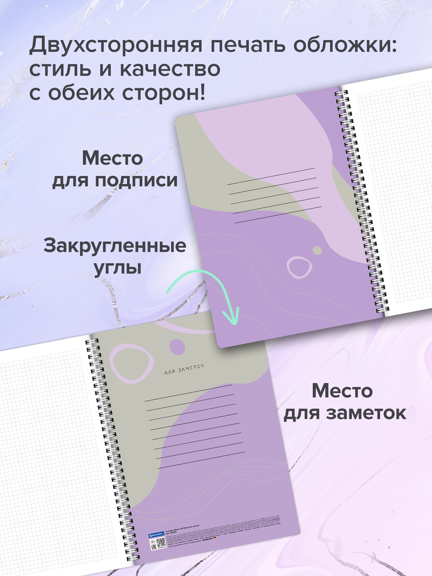 Общая тетрадь Brauberg клетка 96 лист. 2 шт. - фото 4