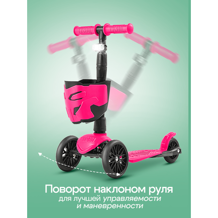 Самокат !Дерзкий трехколесный