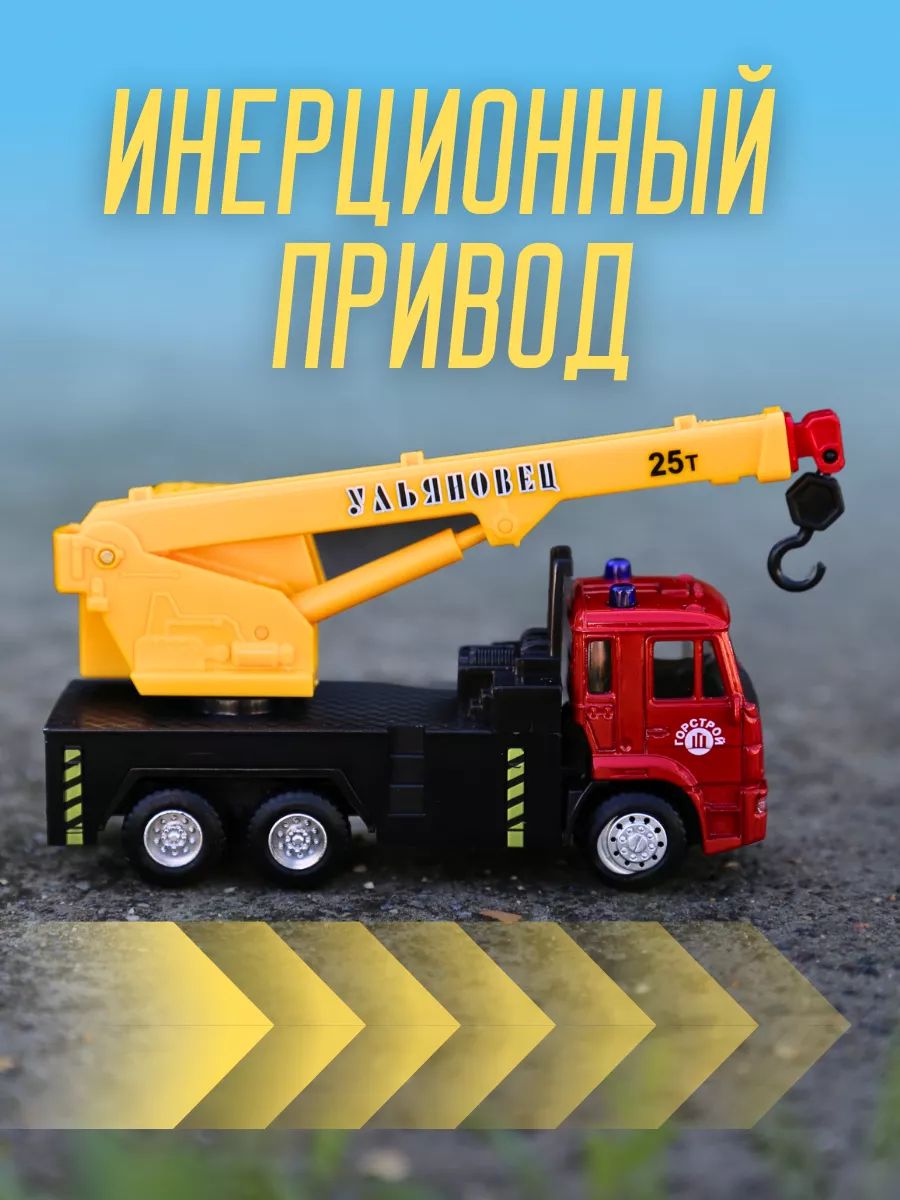 Автокран Play Smart 1:50 6510C - фото 5