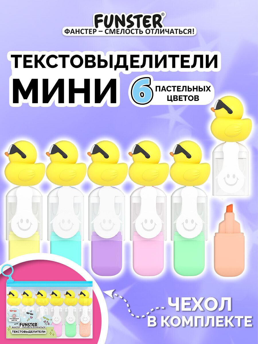 Текстовыделители Funster 6 цв. - фото 1