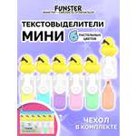 Текстовыделители Funster 6 цв.