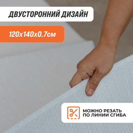 Ковер складной для животных Dfang нескользящий Шик 120х140х0.7 см