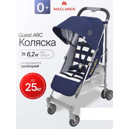 Коляска прогулочная Maclaren Quest ARC Regency Stripe синий