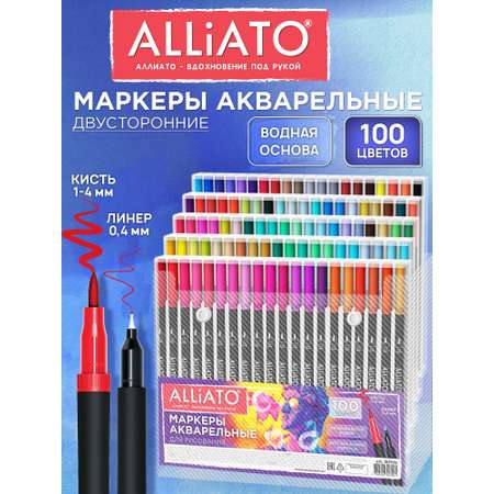 Маркеры ALLIATO 100 шт.