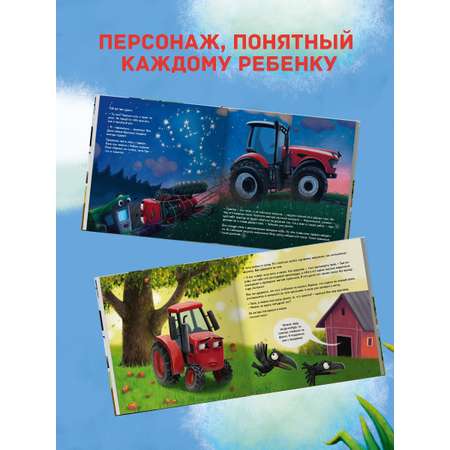 Книга Проф-Пресс детская Трактор Вик и большая гонка. В. Васягина 48 стр