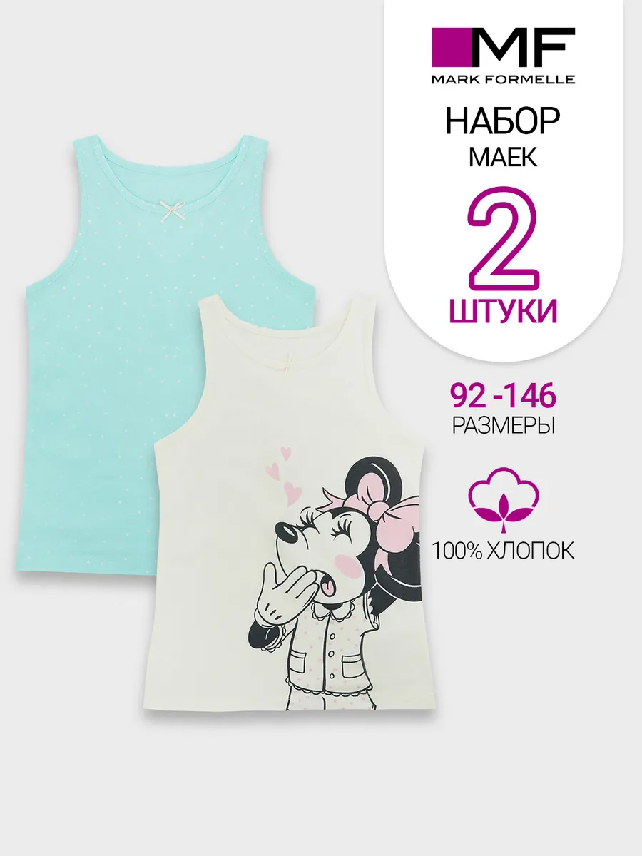 Майка 2 шт Mark Formelle (Марк Формэль) 427739-2/1/молочный +горох на бирюзе - фото 2