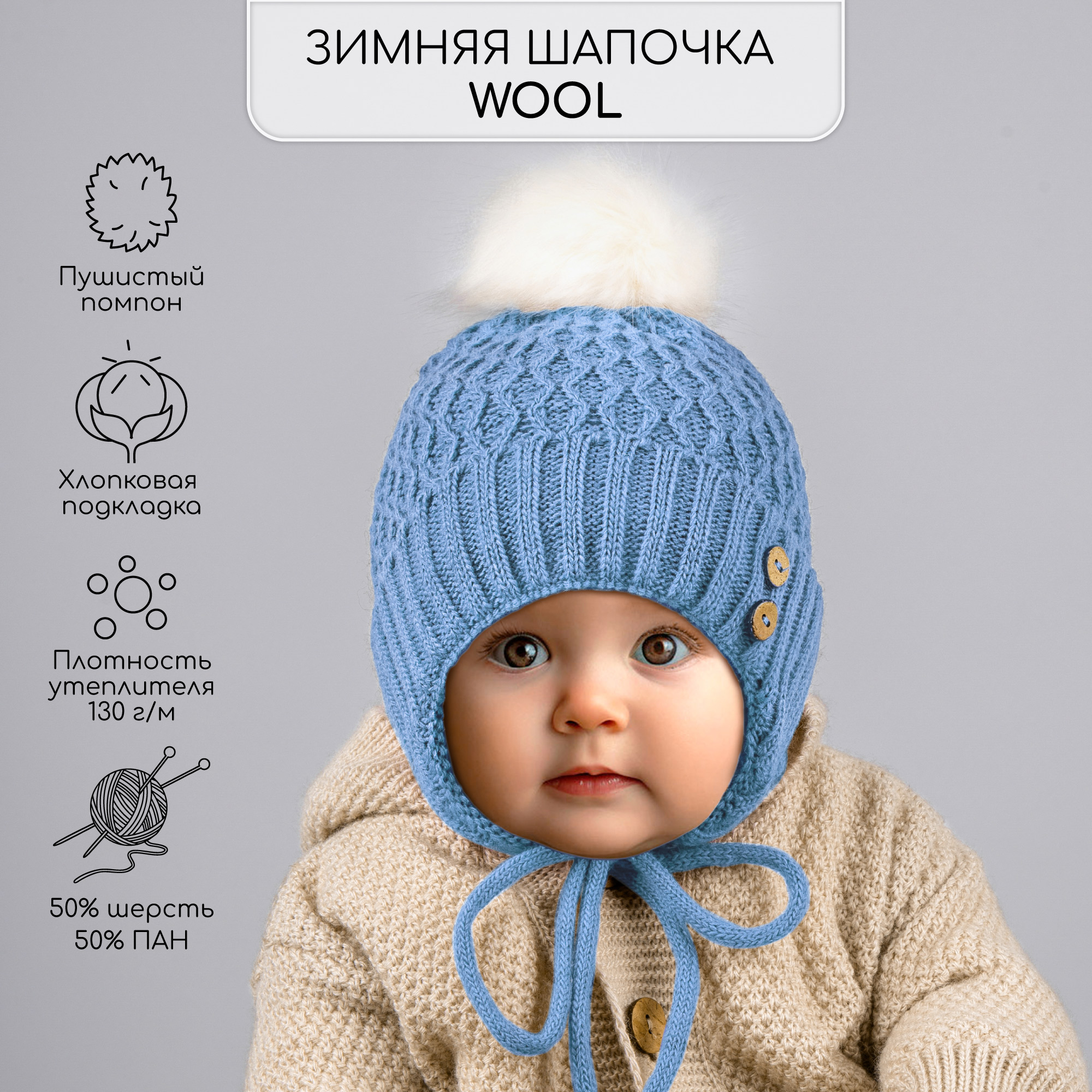 Шапочка Amarobaby AB-OD20-PLW16/19 - фото 3
