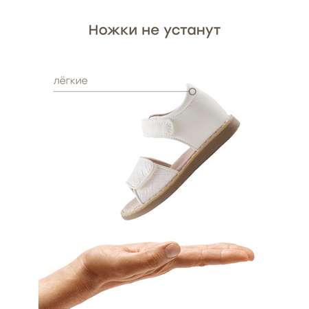 Сандалии Happy Baby