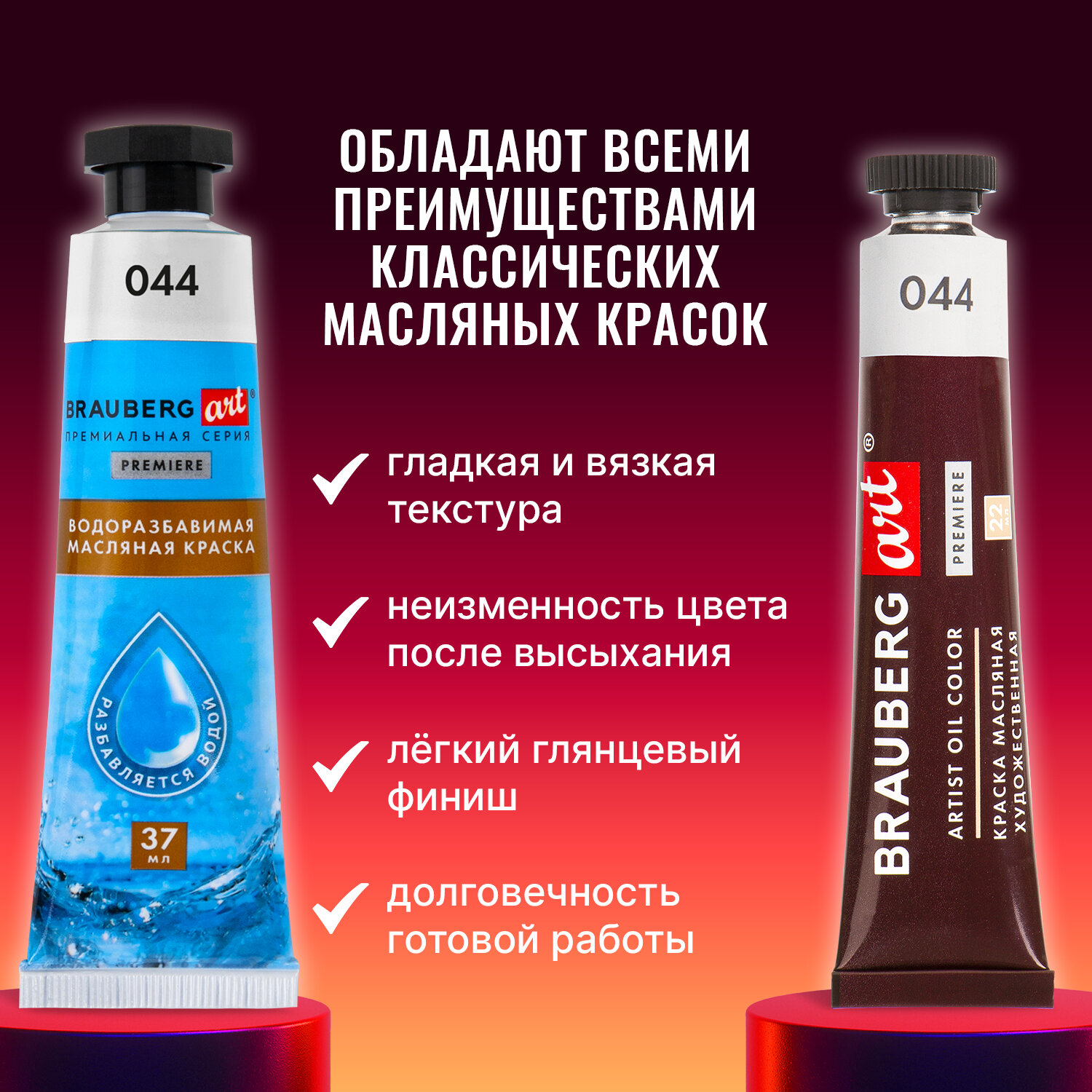 Краски масляные Brauberg 6 цв. - фото 3