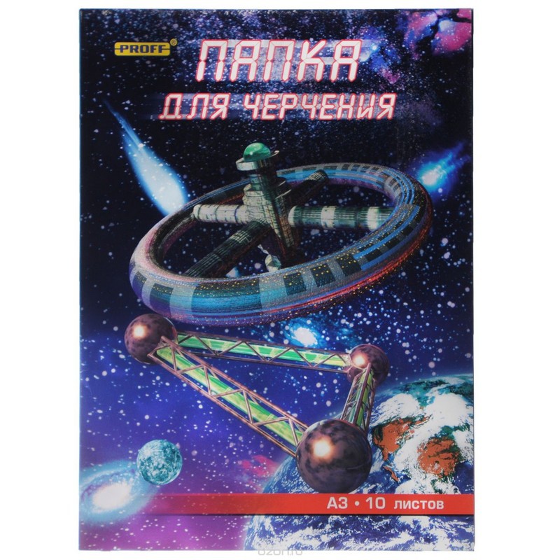 Папка для рисования Proff для графики 10 лист. - фото 1