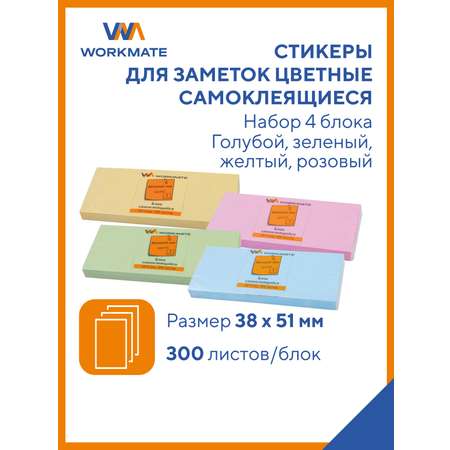 Стикеры WORKMATE