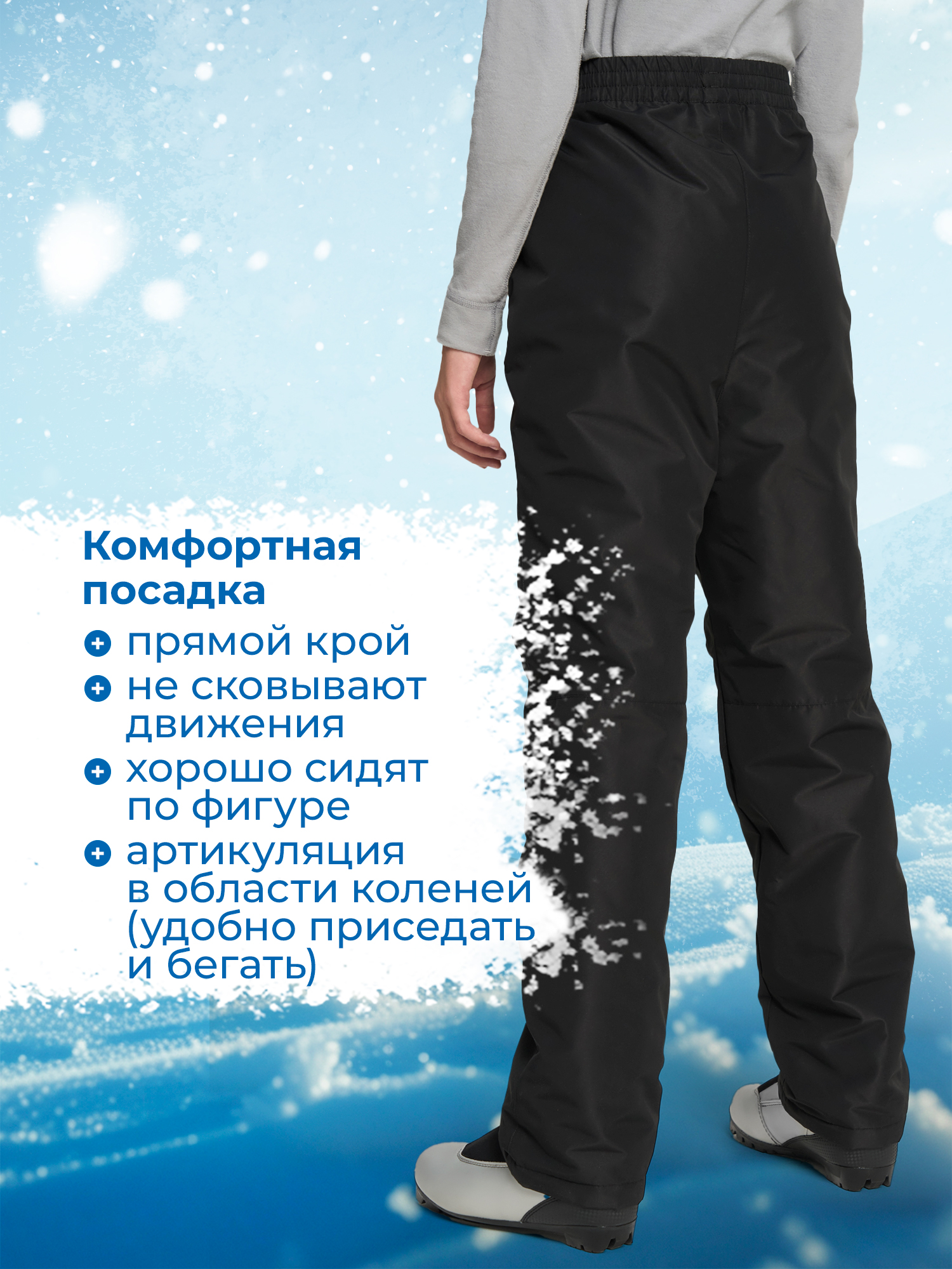 Брюки Nordway 145684NDW-99 - фото 8