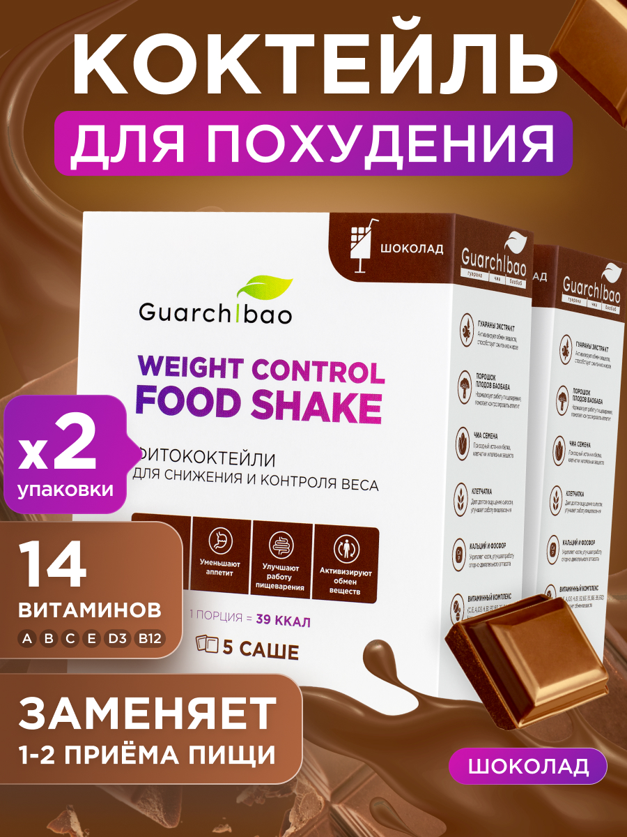 Многокомпонентный препарат Guarchibao Фитококтейль белковый шоколад 2 шт - фото 1