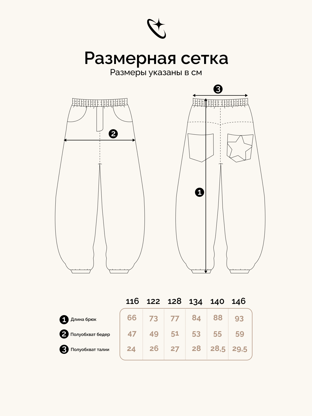 Джинсы Crimea Baby START/blue - фото 3