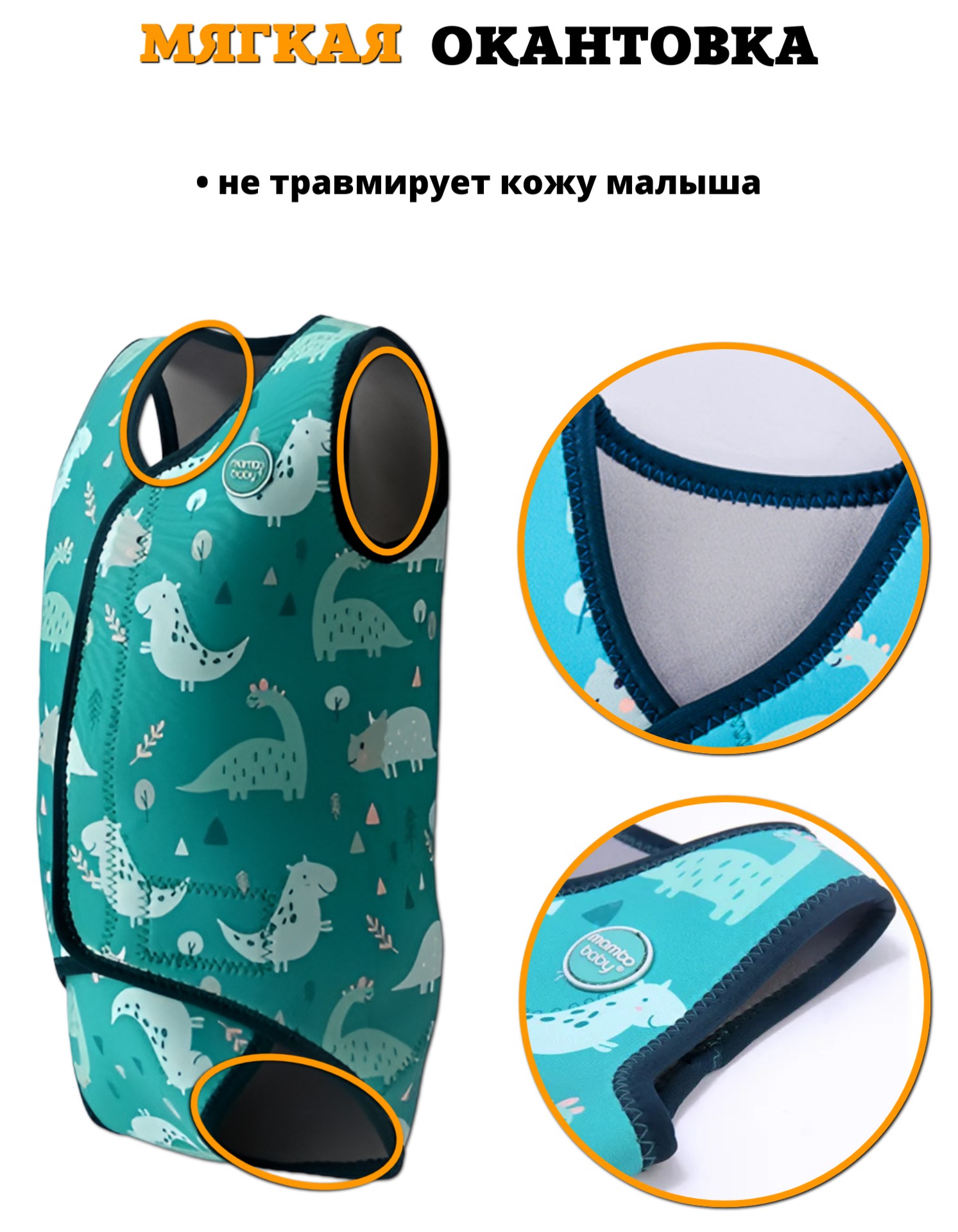 Жилет-боди для плавания Newone неопреновый размер L (92-104 см.) 18-30 месяцев - фото 7