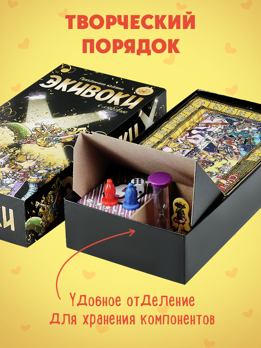 Настольная игра Экивоки Экивоки - фото 11