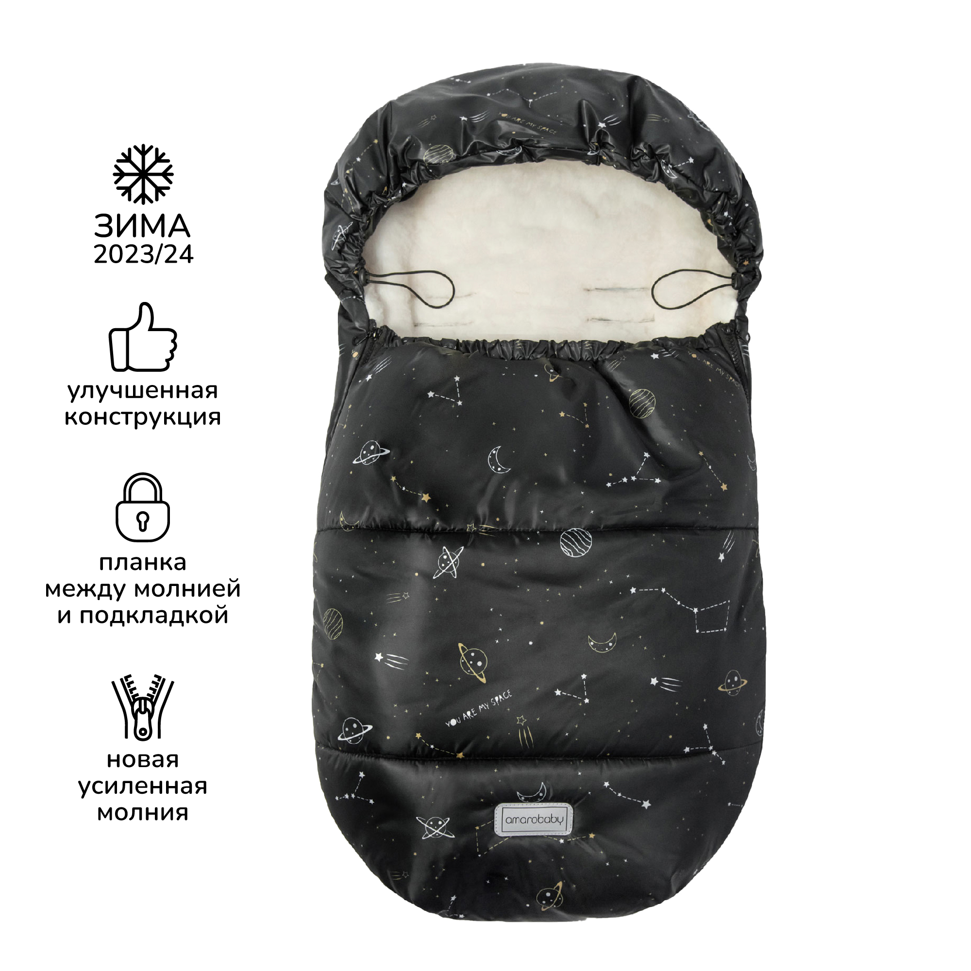 Конверт в коляску Amarobaby Snowy Baby - фото 3