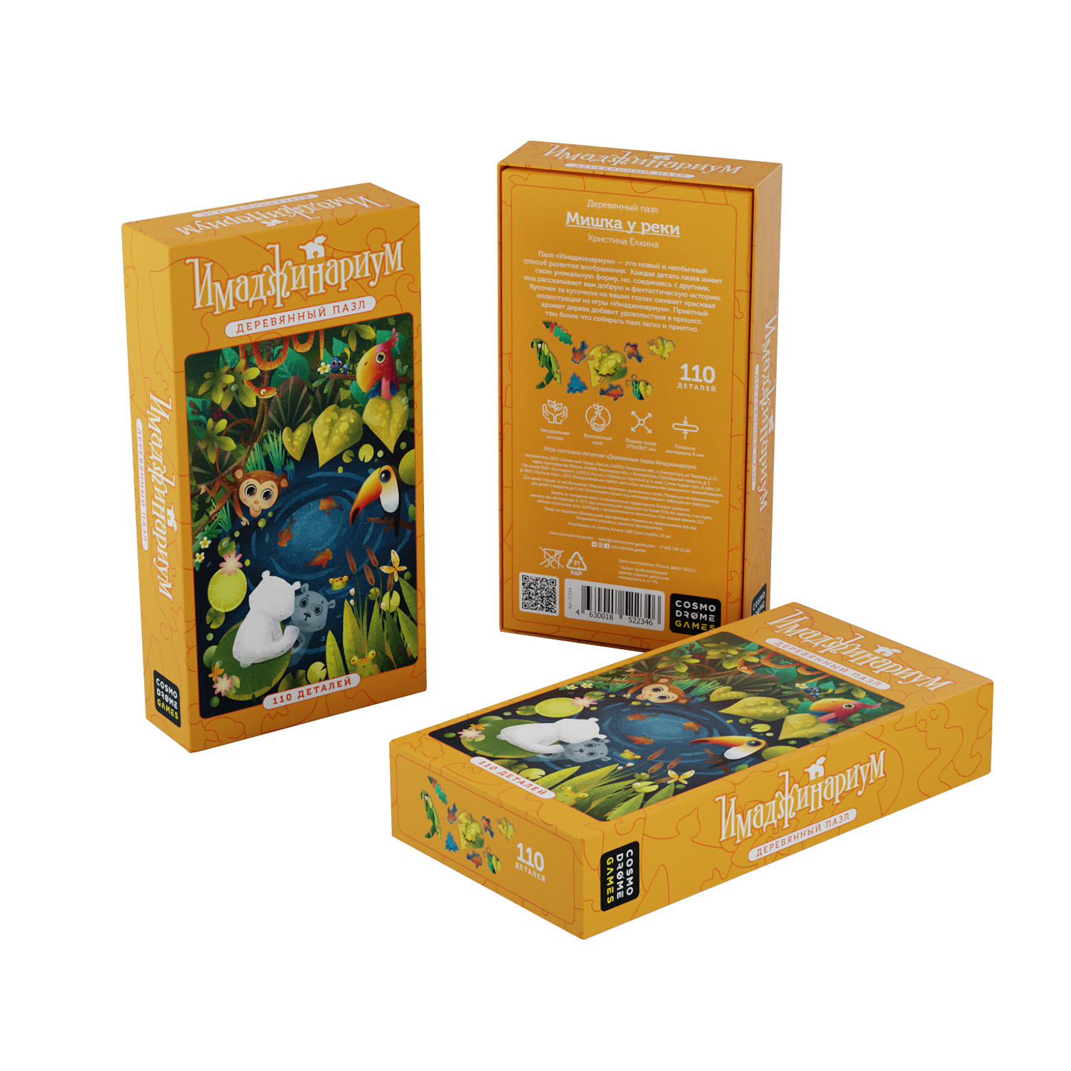 Пазл Cosmodrome Games Имаджинариум деревянный - фото 6