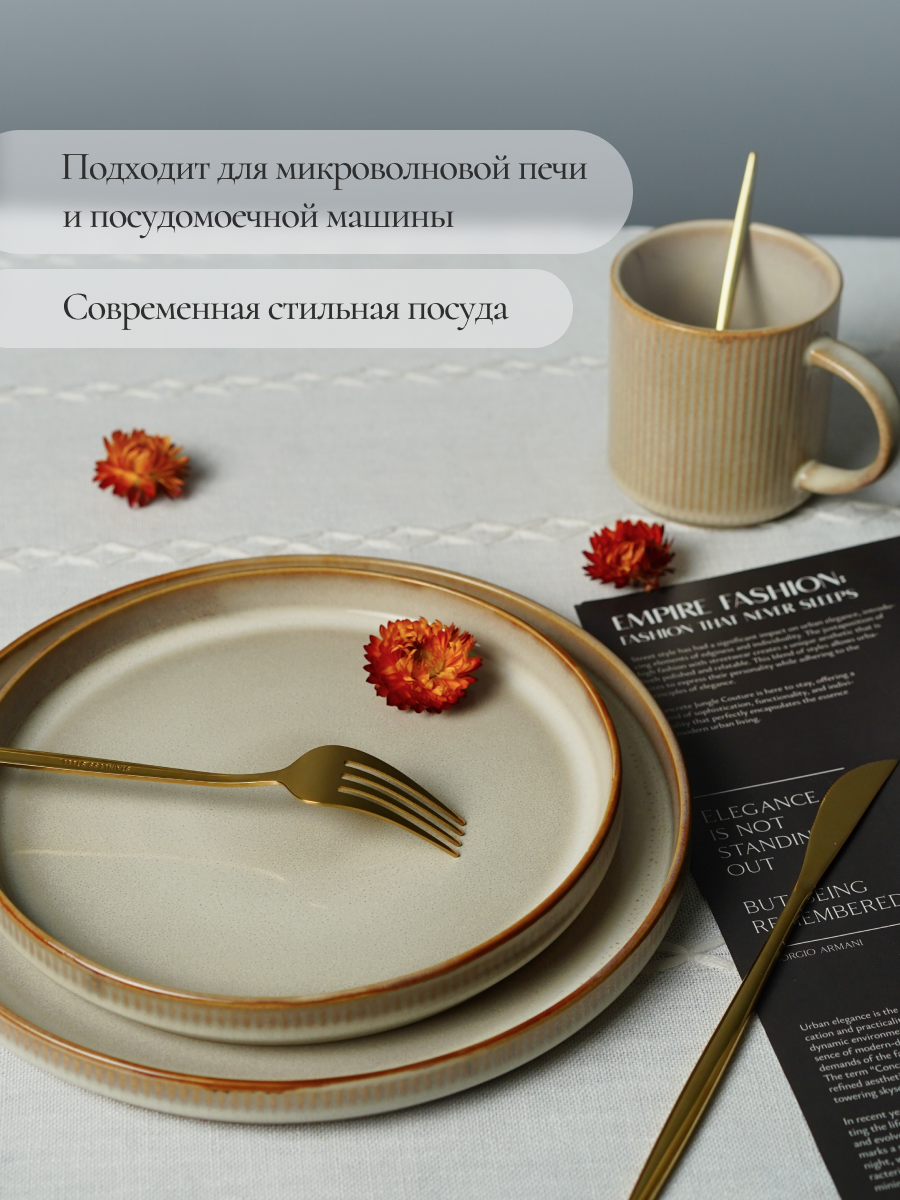 Столовый сервиз на 4 персоны Elrington керамический 16 предметов - фото 9