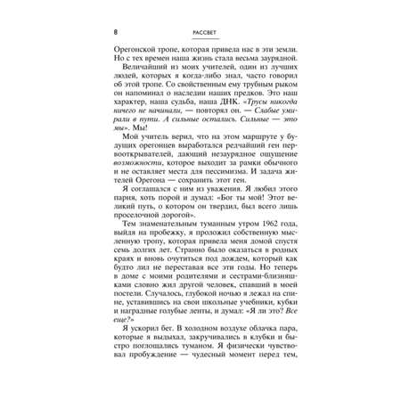 Книга Эксмо Продавец обуви История компании Nike рассказанная ее основателем