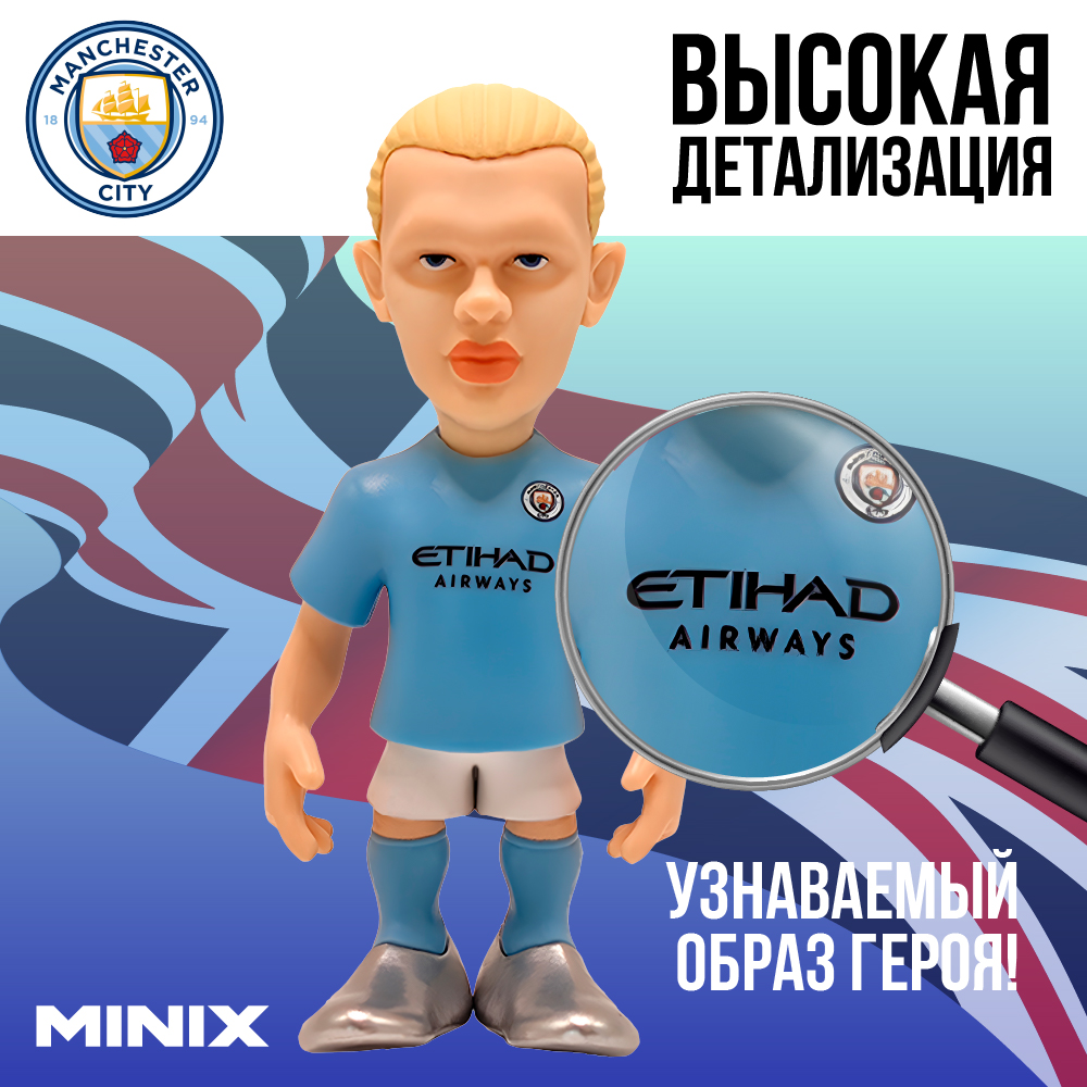 Фигурка MINIX Эрлинг Холанн MC - фото 2