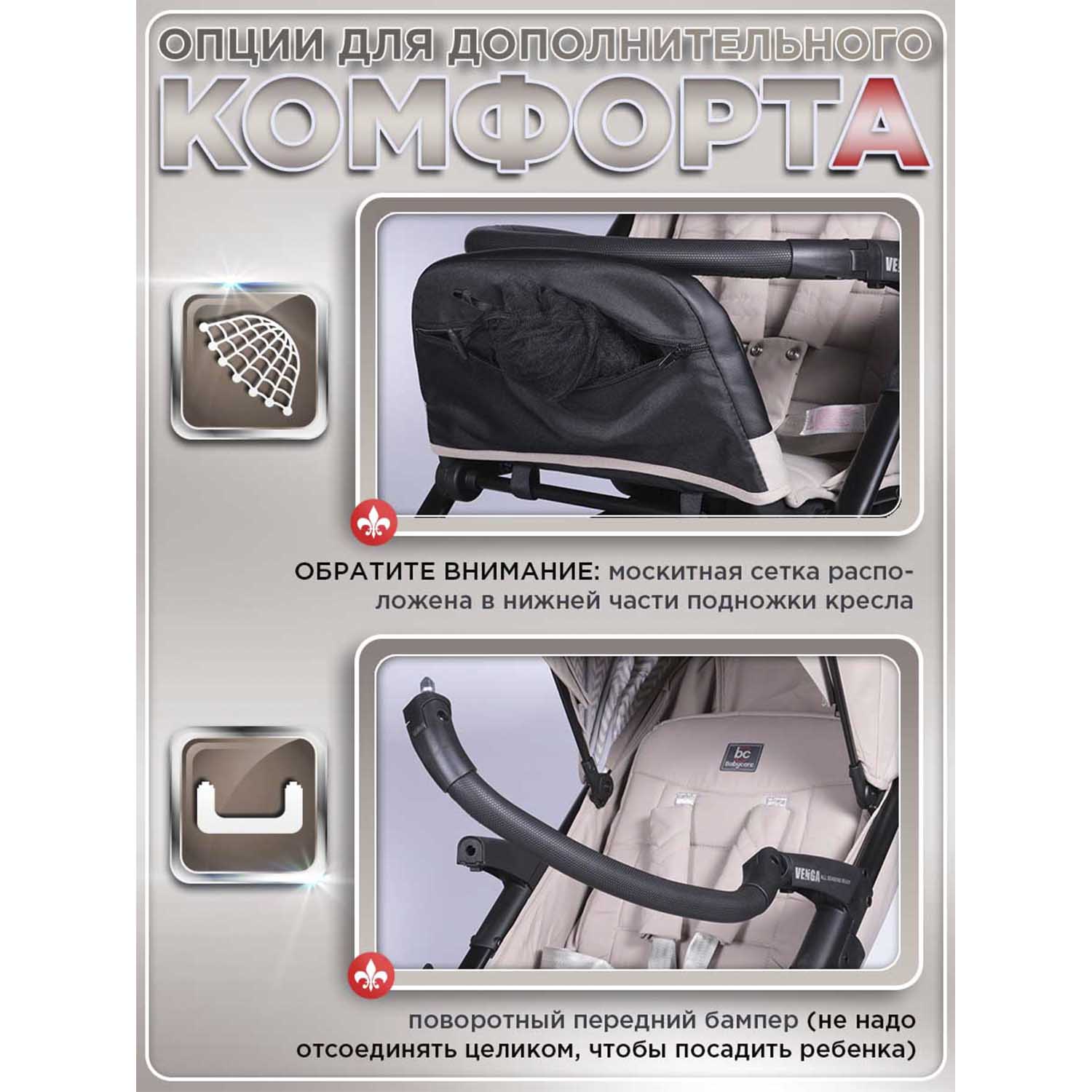 Коляска прогулочная BabyCare Venga бежевый - фото 10