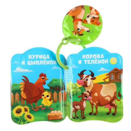 Игрушка Крошка Я книжка