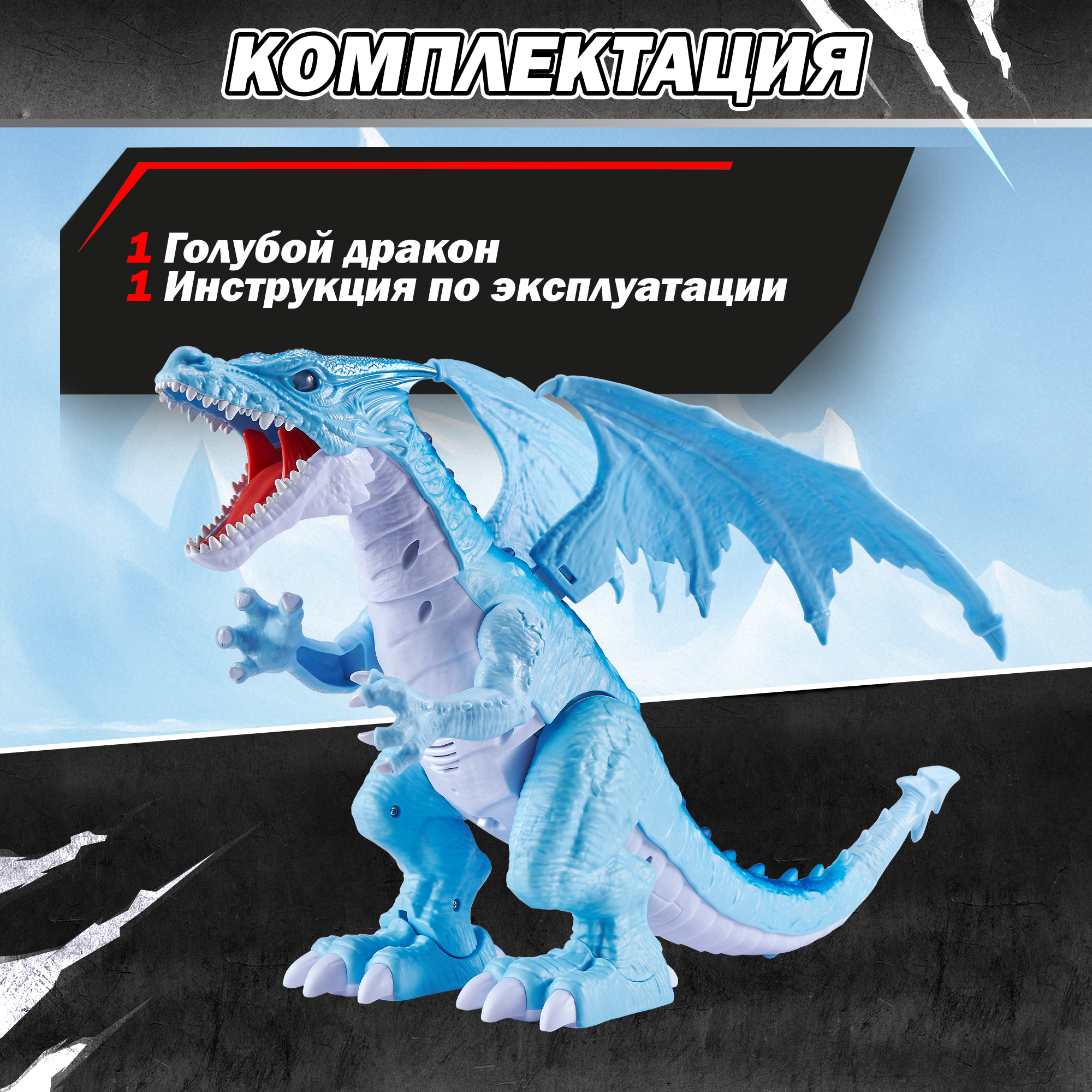Дракон РУ Zuru ROBO ALIVE - фото 4