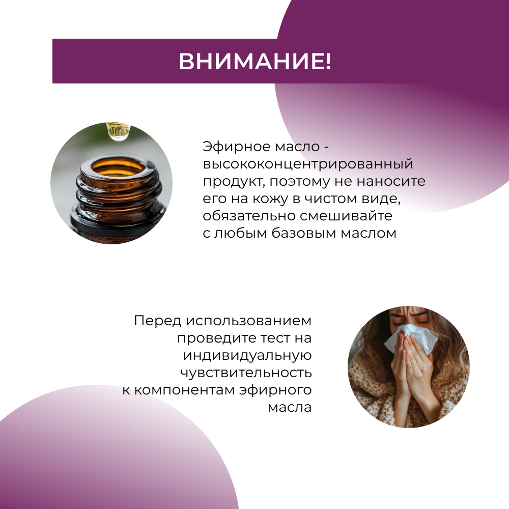 Масло Siberina 8 мл - фото 8