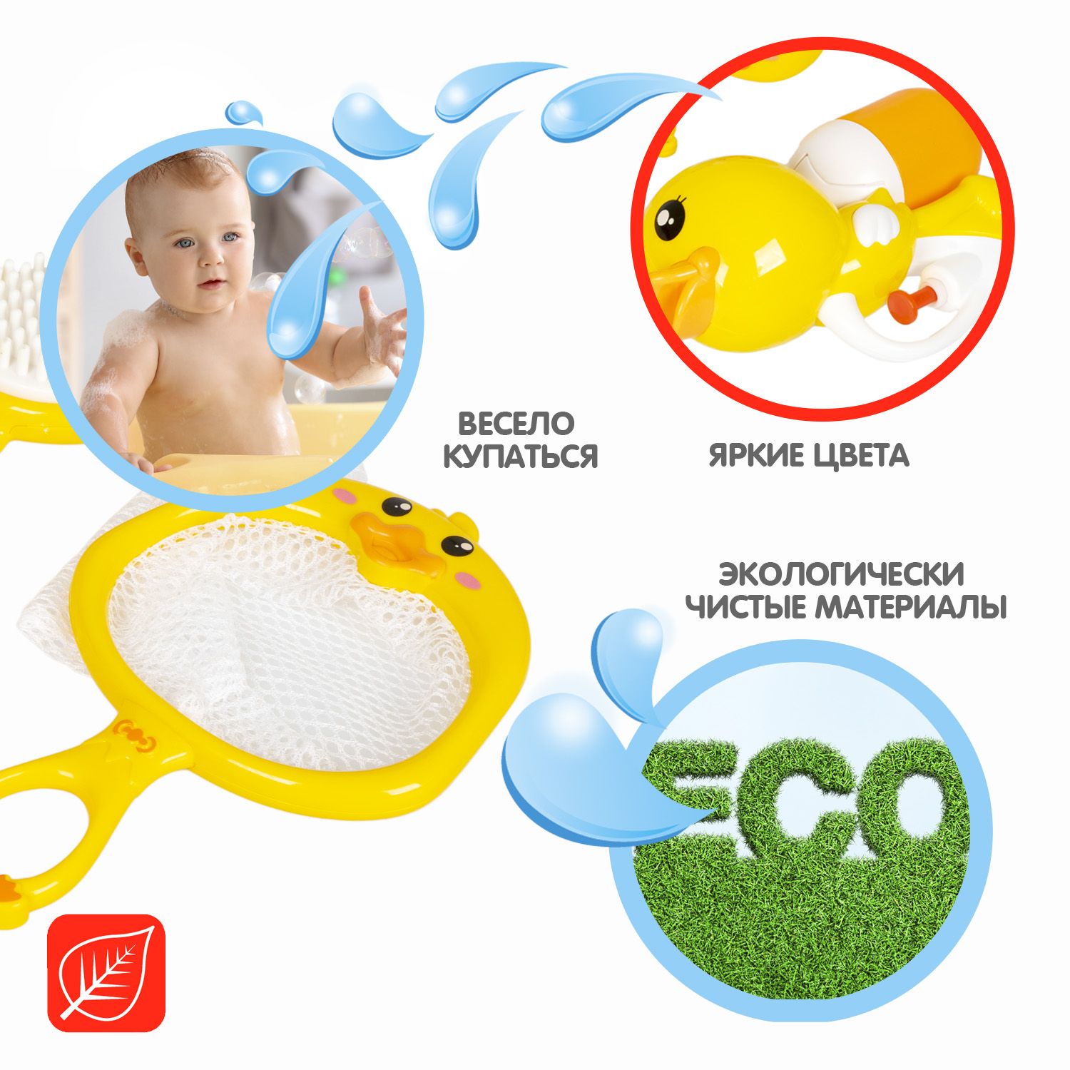 Игрушка Bondibon для ванной Утята с сачком 5шт. - фото 2