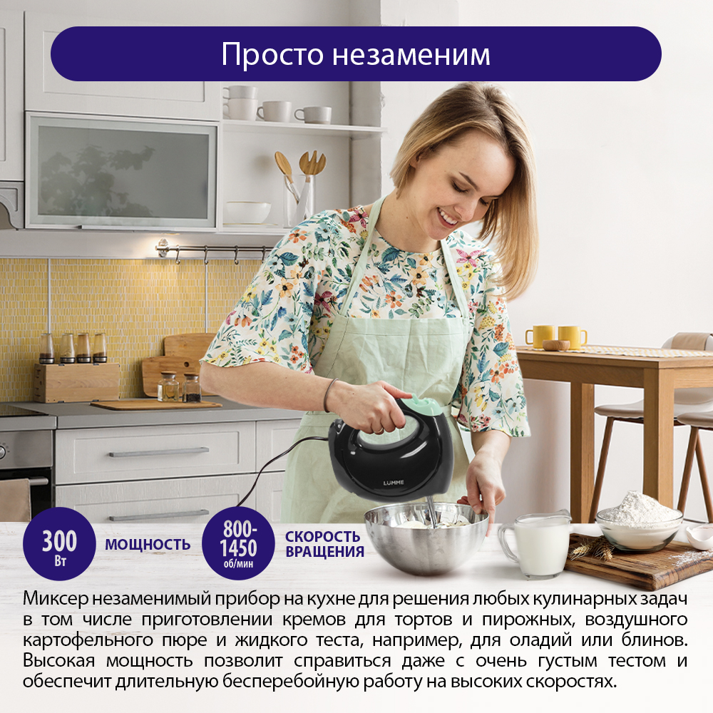 Миксер LUMME LU-1818 ночная яшма - фото 2