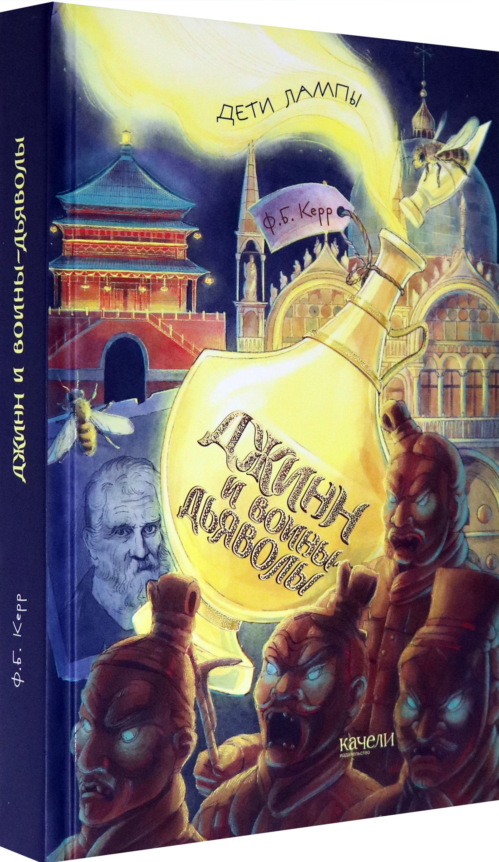 Книга Качели Джинн и воины-дьяволы - фото 2