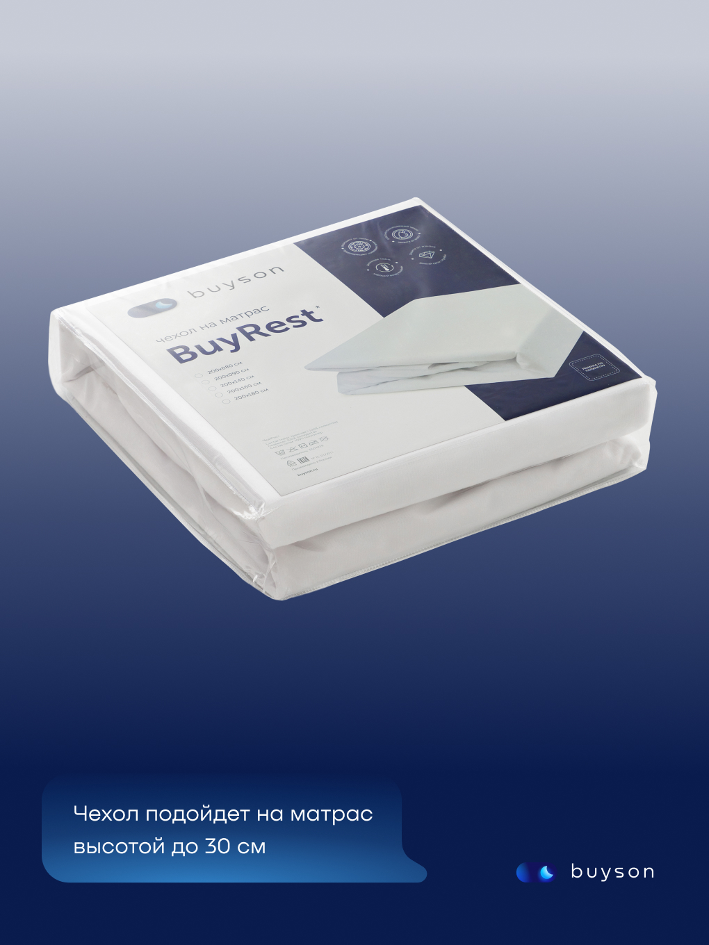 Наматрасник buyson BuyRest 90х200 - фото 8