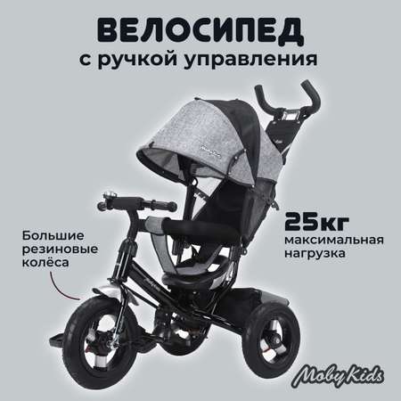 Трехколесный велосипед Moby kids 10 дюймов