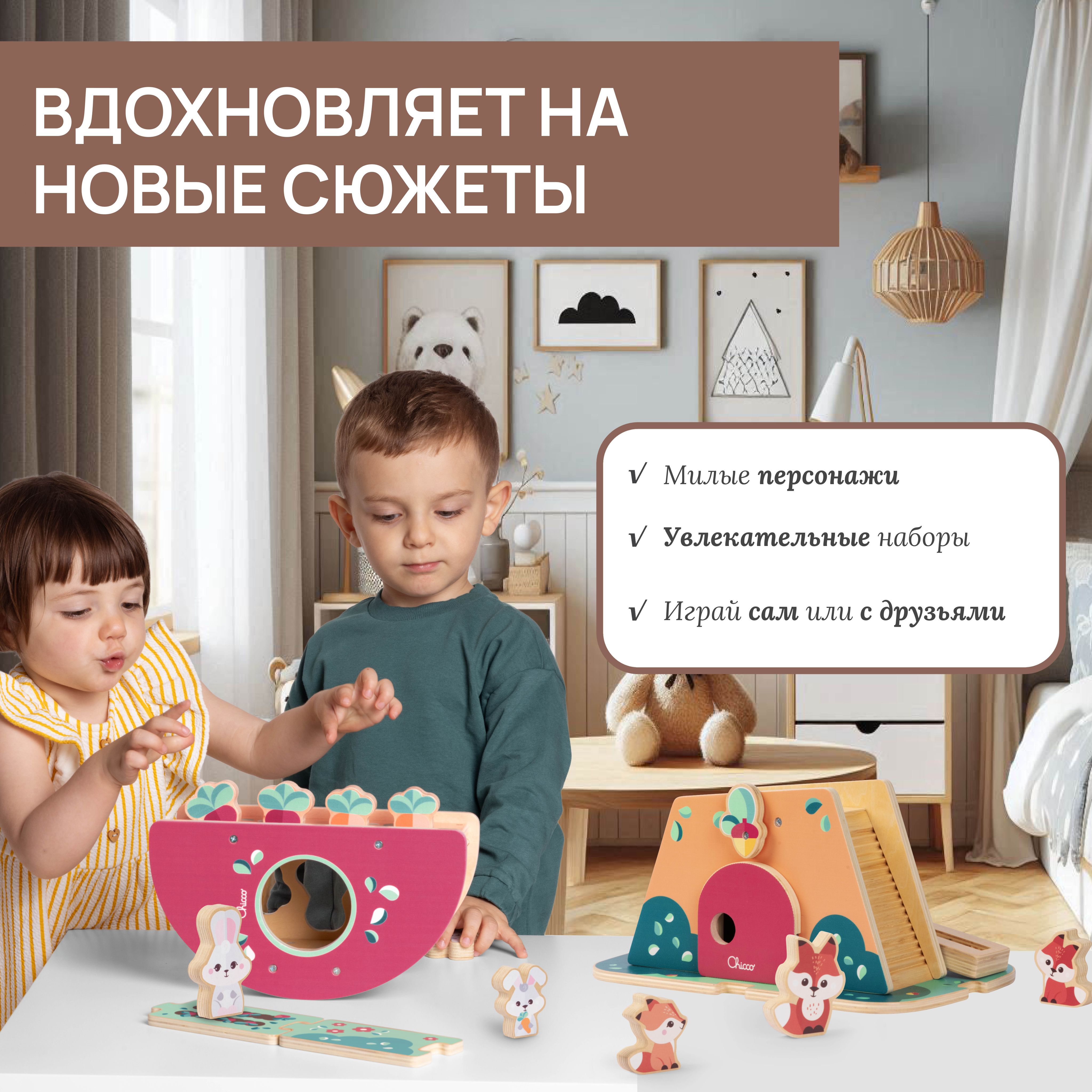 Игрушка Chicco сортер развивающий набор Лисье логово - фото 5