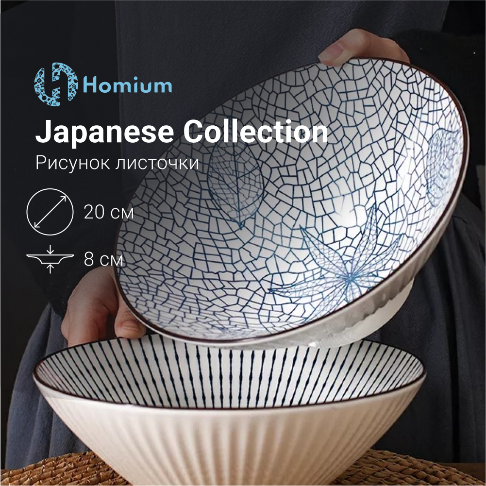 Тарелка бульонница керамическая для супа ZDK Homium Japanese Collection D20 см 1 шт - фото 1