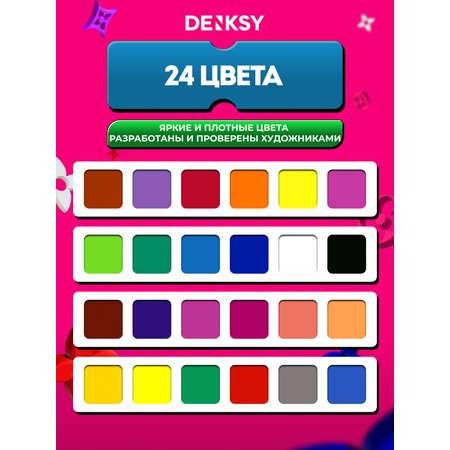 Маркеры DENKSY 24 цв.